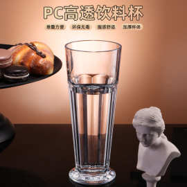 耐摔啤酒杯2024新款可乐杯PC塑料杯家用高颜值杯子女生网红喝水杯