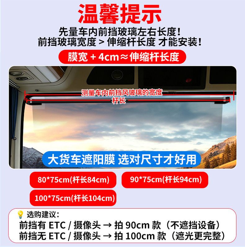 Sunshade Curtains for Trucks, Buses, Passenger Cars, Tricycles; Sunshade Film for Front Windows; Heat-Insulating Sunshade Film