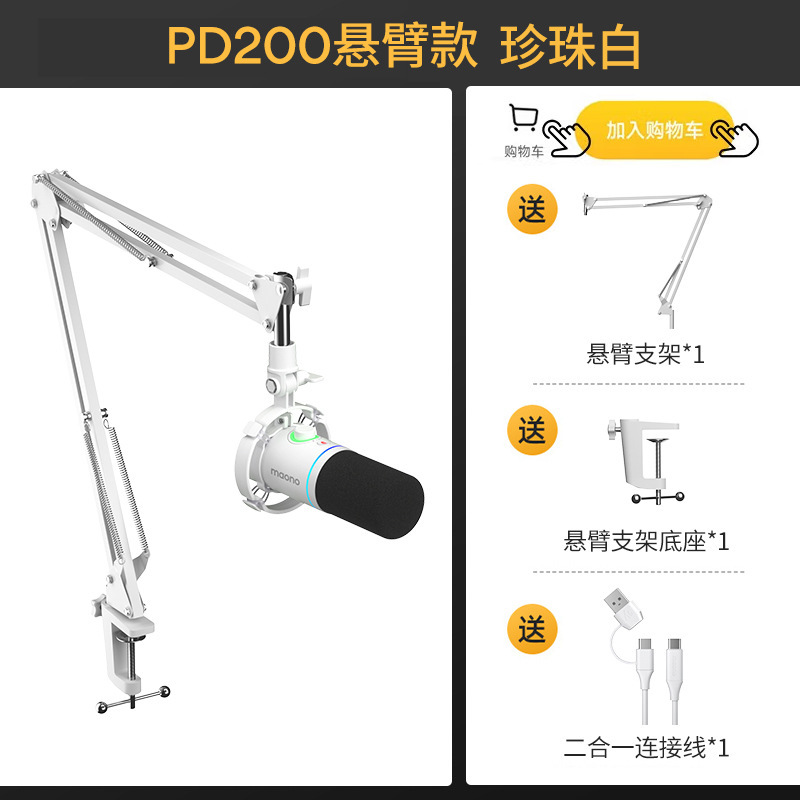 Maonoフラッシュpd200x動輪マイク録音吹き替え設備専用コンピュータノイズリダクションフラッシュ集音マイク|undefined