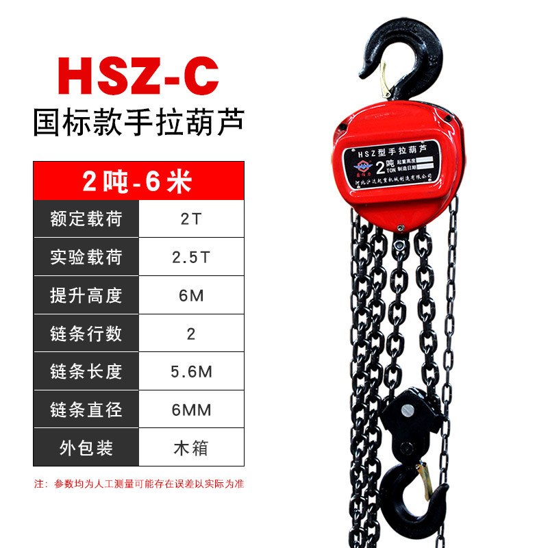 Polipasto manual de cadena HSZ de una tonelada, polipasto manual redondo de 2 toneladas, polipasto de cadena invertido, cadena guía, bloques de cadena triangulares