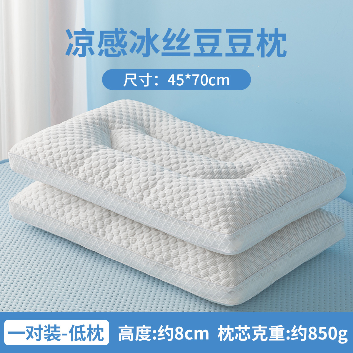 Almohada de seda de hielo de verano, núcleo de almohada, una sola columna cervical para ayudar a dormir, dormir en casa, almohada fresca, dormitorio de estudiantes para hombres