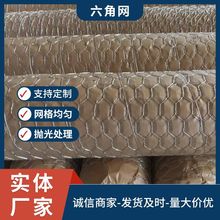 热镀锌拧花六角网养殖围栏牛栏网圈羊网铁丝网菱形不易钢丝生锈