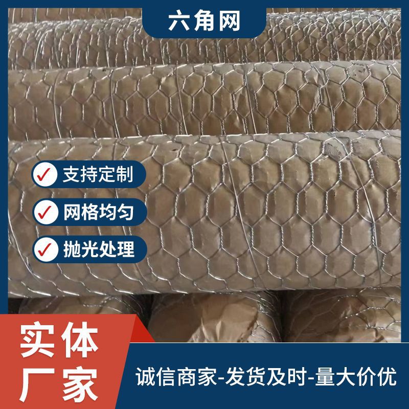 热镀锌拧花六角网养殖围栏牛栏网圈羊网铁丝网菱形不易钢丝生锈
