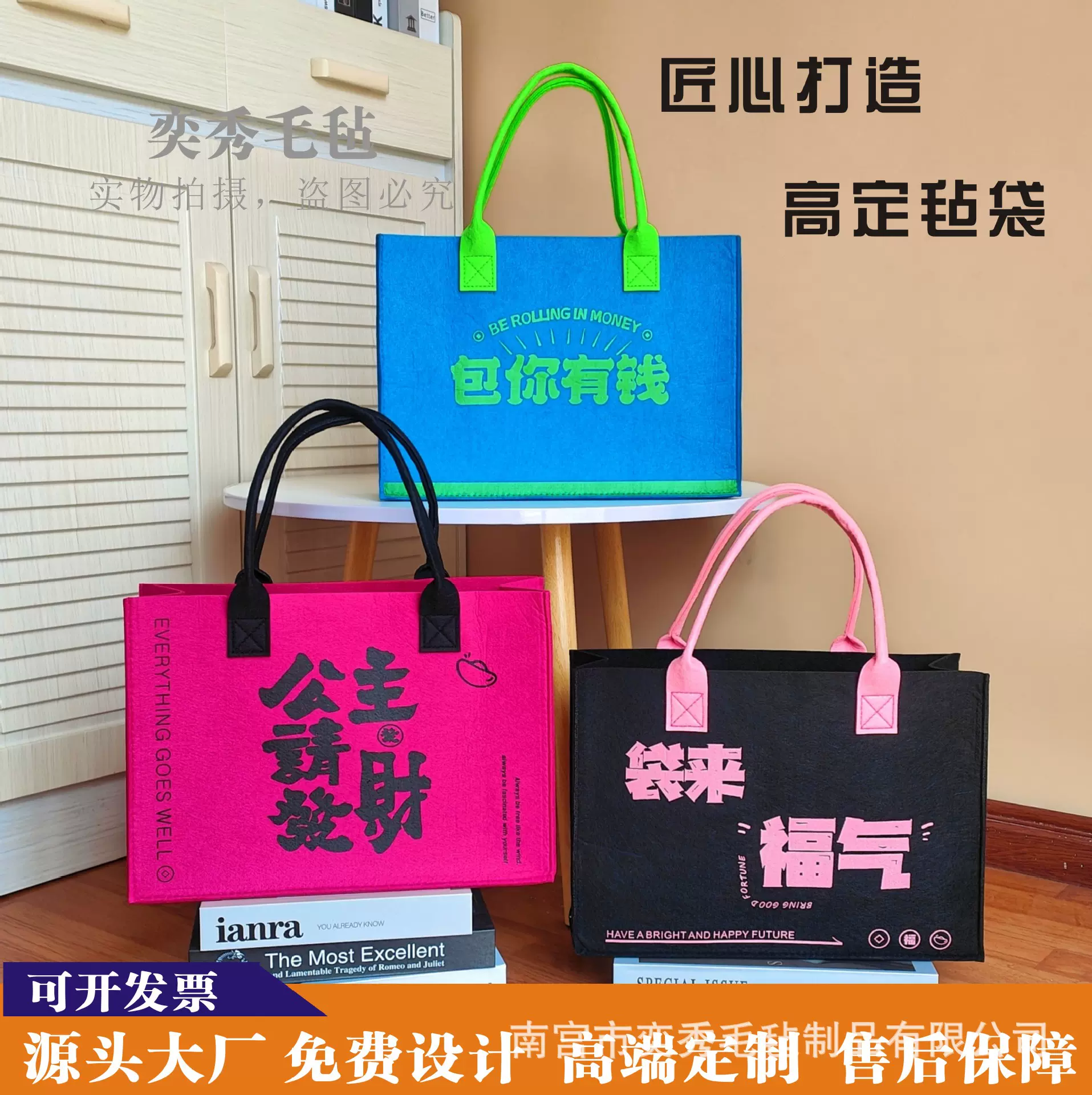 毛毡包手提袋定制企业展会公司手拎袋毛毡托特包礼品袋定制logo