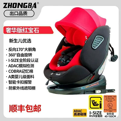 Car child safety seat | and lie down universal - technology-cabin-china-red-flank-cobra-technology-cotton-360-rotation-isofix-hard-interface-latch