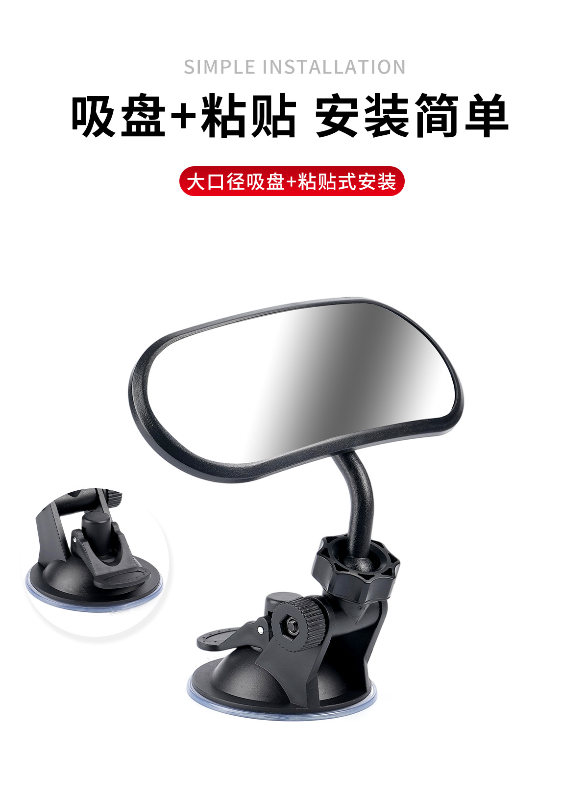 Car Rearview Mirror Auxiliary Mirror, Interior Suction Cup Baby Observation Mirror, Reverse Auxiliary Mirror, Blind Spot Mirror, Large Field of View Car-Mounted