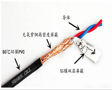 達柔特種電纜 rs485數據/信號傳輸線雙絞鍍錫網屏蔽 抗干擾抗輻射