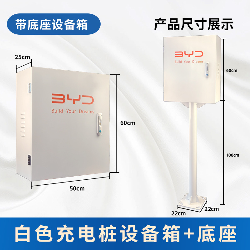 充电桩保护箱SKU2.jpg