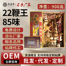 22鞭泡酒药材养生酒材料老人养生强身健体药酒配方男人泡酒料