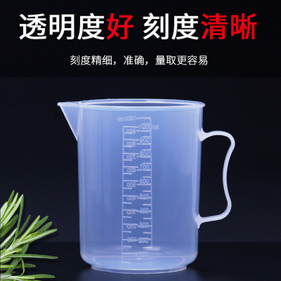 1000ml/1L Milliliter Graduation thickening Water soluble Graduate Watering family flowers and plants gardening tool Water