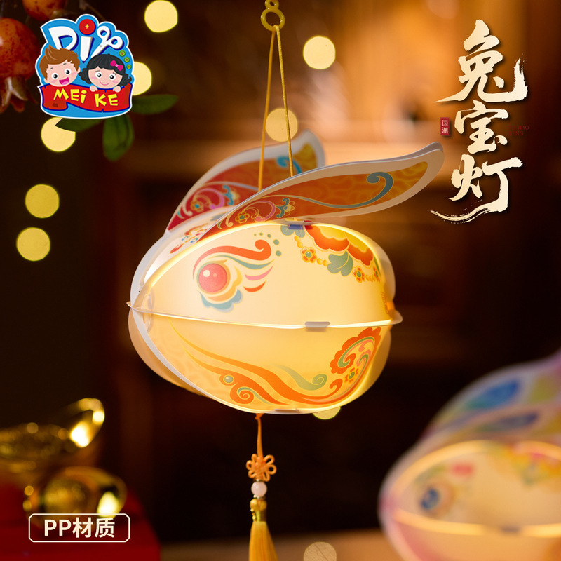 中秋节兔宝灯笼文创传统手工diy节庆幼儿园手提可爱发光灯笼批发|undefined