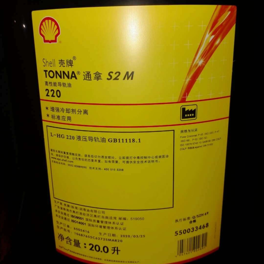 壳牌通拿Tonna S2 M32,m68,150,m220 电梯机床液压导轨润滑油
