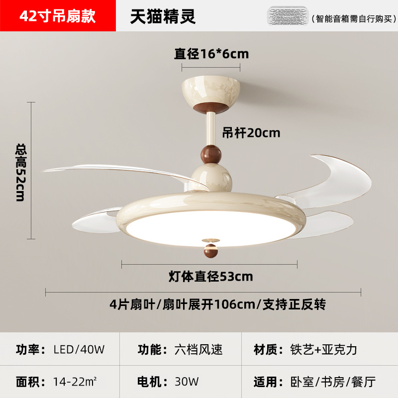 Ventilador invisible lámpara de restaurante 2026 nuevo viento crema silencioso ventilador de techo dormitorio luz de techo 710L