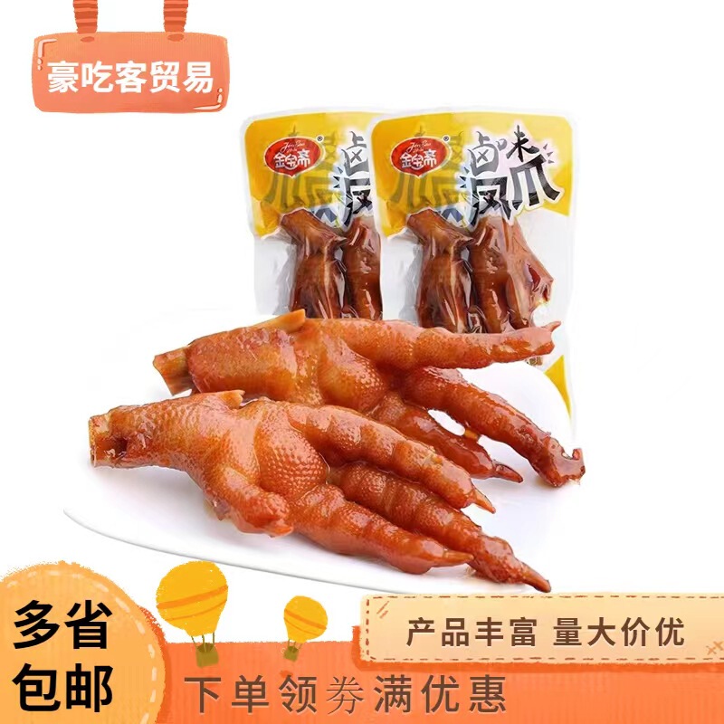 Jinbaozhai braised chicken feet and chicken feet transparent packaging 1 bag 5kg