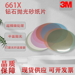 3M661X 8�����ʯ�ʯ������ĥ����ɰ��0.5mic�մɲ������ٳ���ĥ