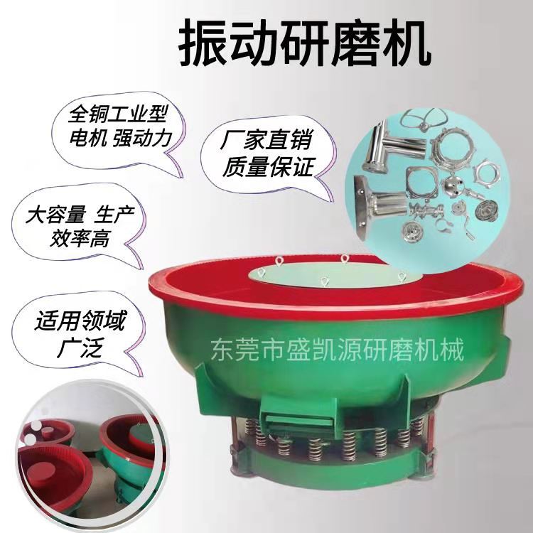 厂家供应去毛刺振动研磨机五金首饰抛光光饰机震动研磨振光倒角机