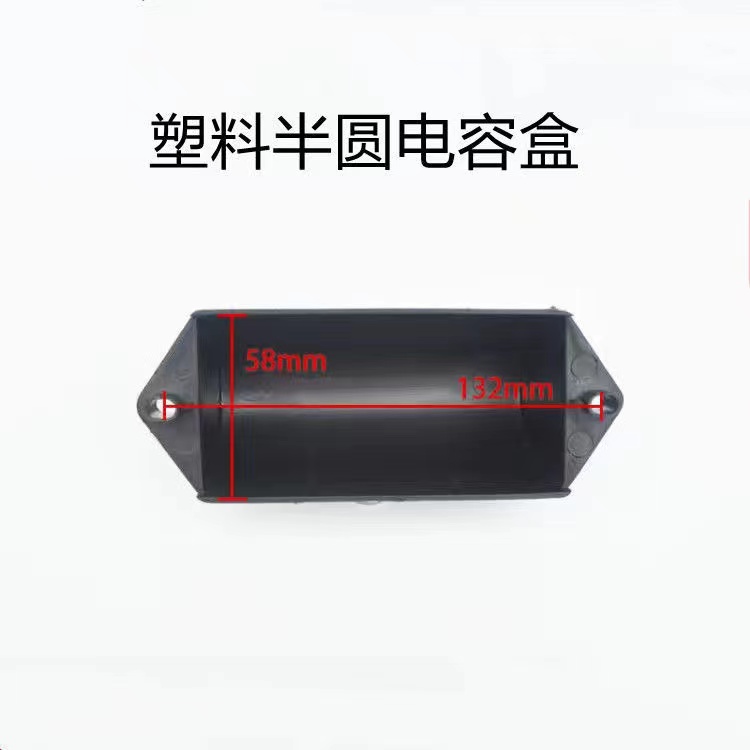 Caja capacitiva semicircular de plástico