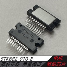 全新进口原装 步进电机驱动芯片 STK682-101-E