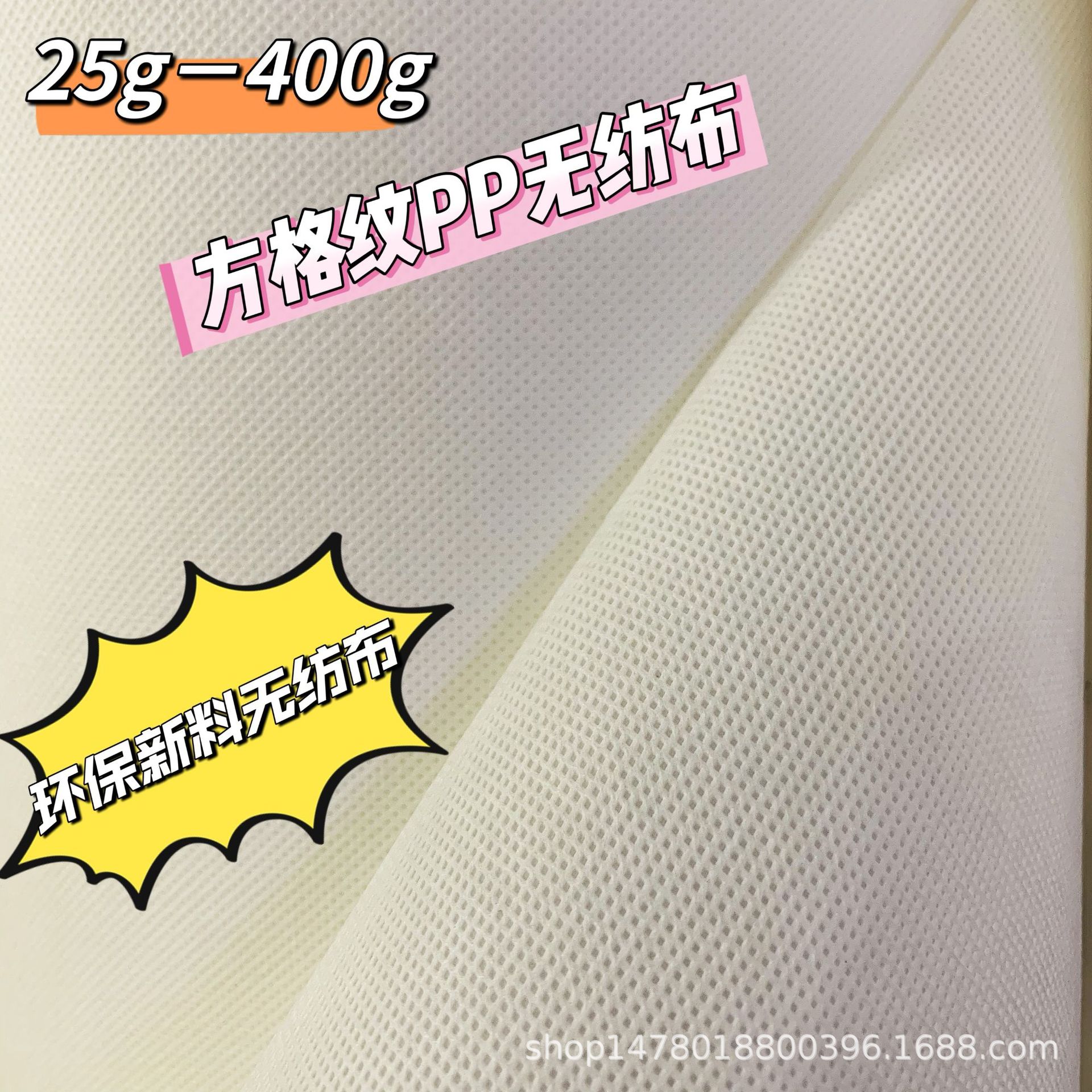 厂价现货供应黑色白色全新箱包环保料pp无纺布不织布