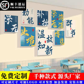 教室布置装饰班级文化墙面贴纸画教育培训机构励志标语神器初高中