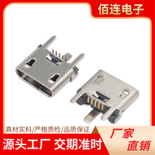 micro typec usb�B�������^ĸ��smt�NƬ�������ֱ��180����ʽ��