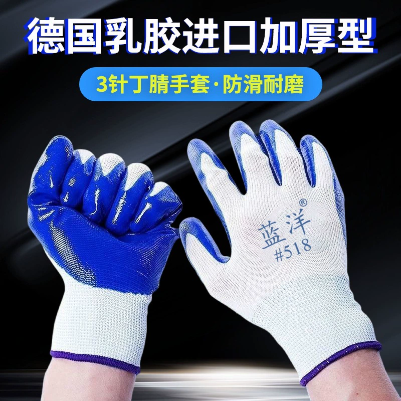 Nylon non-slip gloves, hand cream, increased thickness