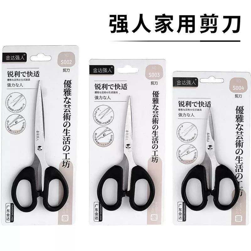 Ножницы Strong Man S002 бытовые Офисные ножницы Jinda канцелярские ножницы S003 студенческие ножницы S004 Офисные ножницы