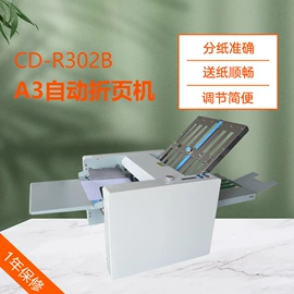 其他印后加工;覆膜机;装订机