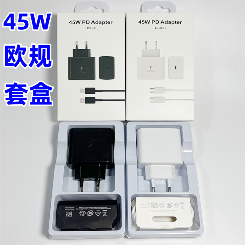 Suitable for Samsung Charger Pd45W Mobile Phone Super Fast Charging Head Us Standard European Standard Australian Standard Samsung Charger Set