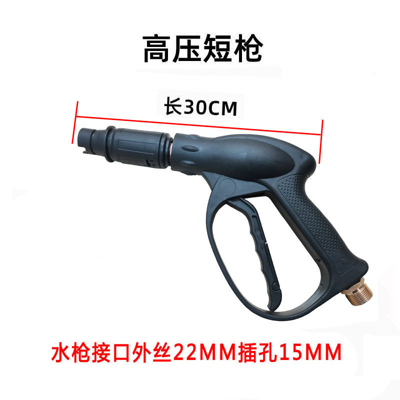 Suitable for household car wash machines, high-pressure water hose with water gun, explosion-proof hose, car wash pump hose accessories, pressure hose gun
