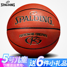 斯伯丁5号篮球儿童专用小学生中训练考试正品6号五皮球生日礼物盒