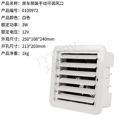 RV refrigerator inverter: Big Surrounded - white-adjustable-grille-12-strong-winds-0100972-large-model