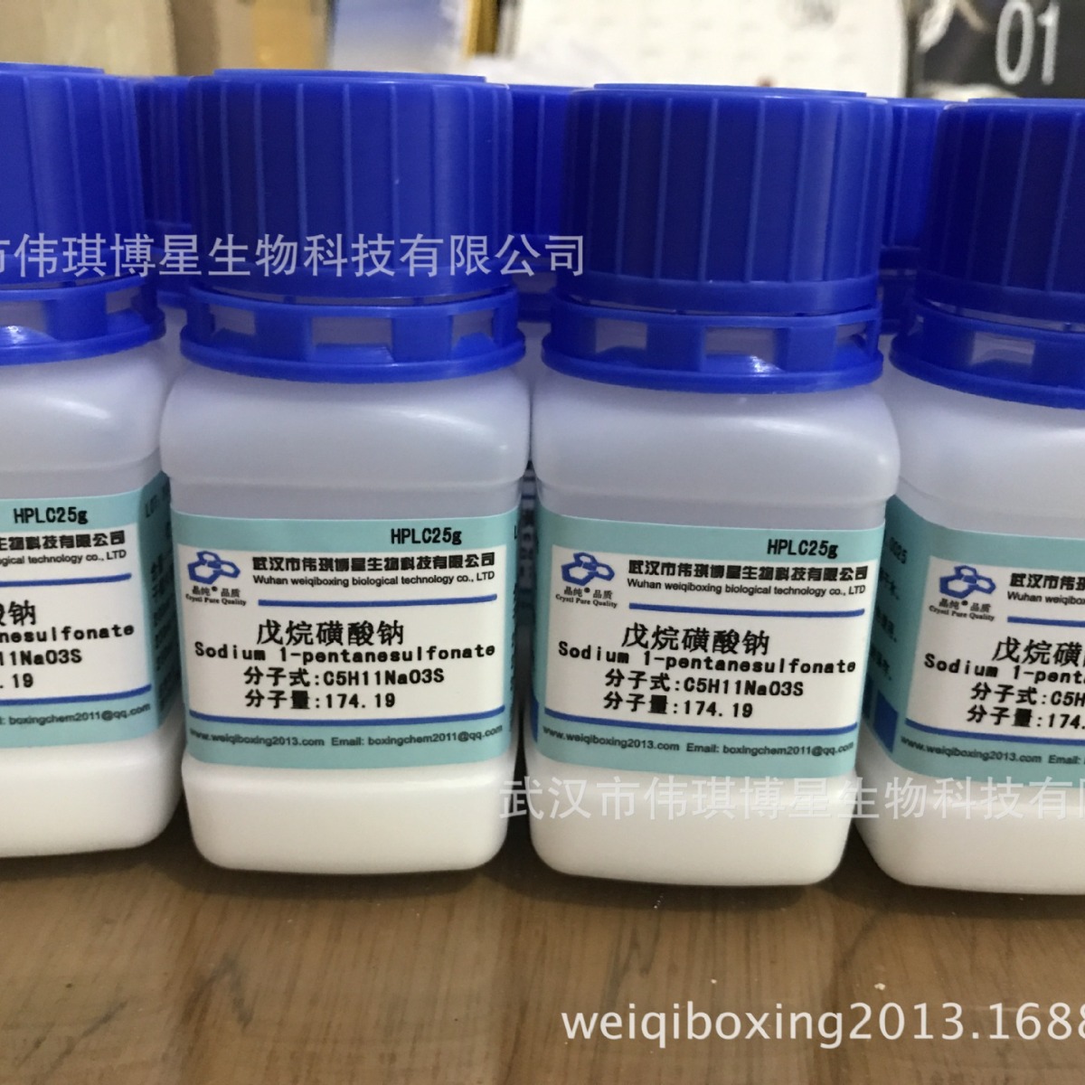 戊烷磺酸钠  22767-49-3  色谱纯 色谱级 离子对试剂 HPLC99.5%