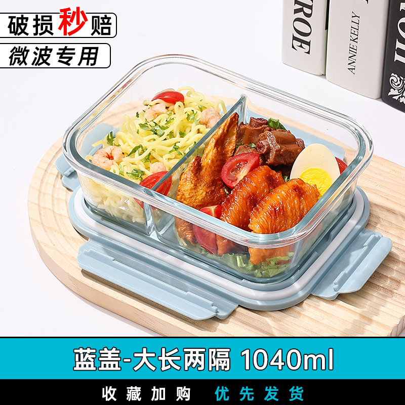 Recipiente de vidrio resistente al calor para almacenar alimentos, lonchera sellada, lonchera apta para microondas con tapa, bento box con arroz, juego de tazones de vidrio
