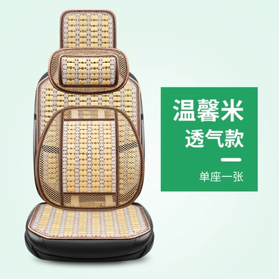 Summer bamboo car mat cushion: Cool pad