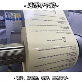不干胶标签