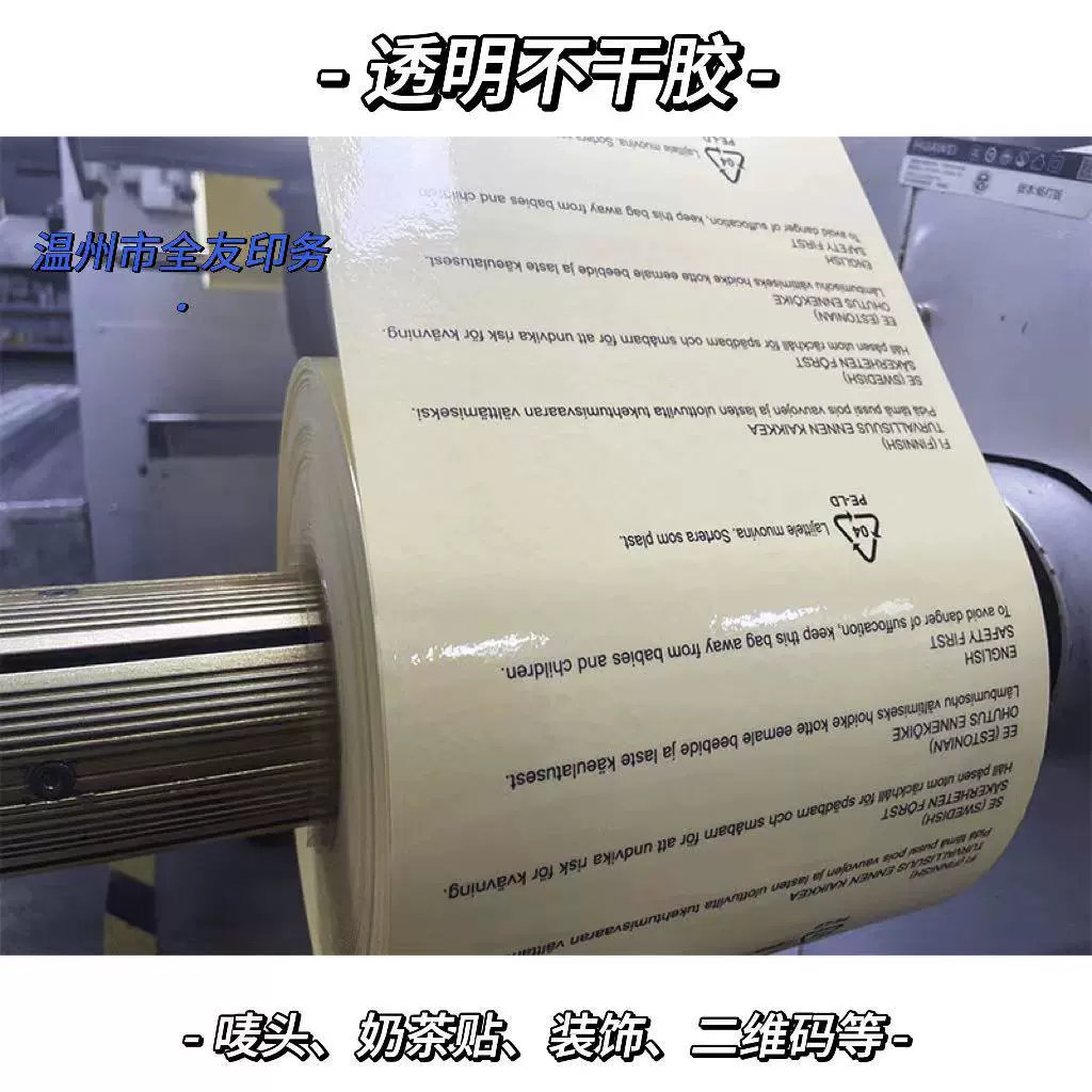 不干胶标签定制圆形pvc材质商标logo封口贴龙年贴纸印刷定制贴纸
