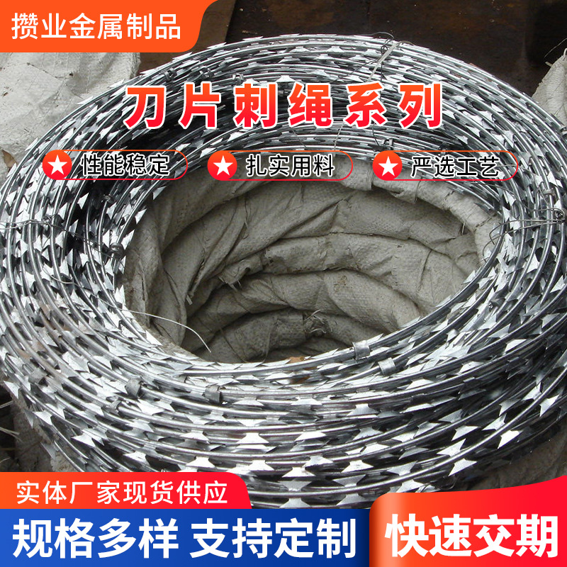 出口级镀锌带刺铁丝监狱机场防爬刀片铁丝网刺丝滚笼防盗刀片刺绳