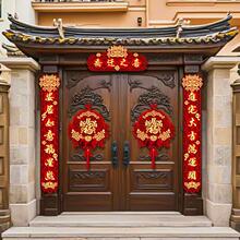 乔迁之喜对联新居装饰新房搬家入宅仪式农村自建房别墅大尺寸门贴