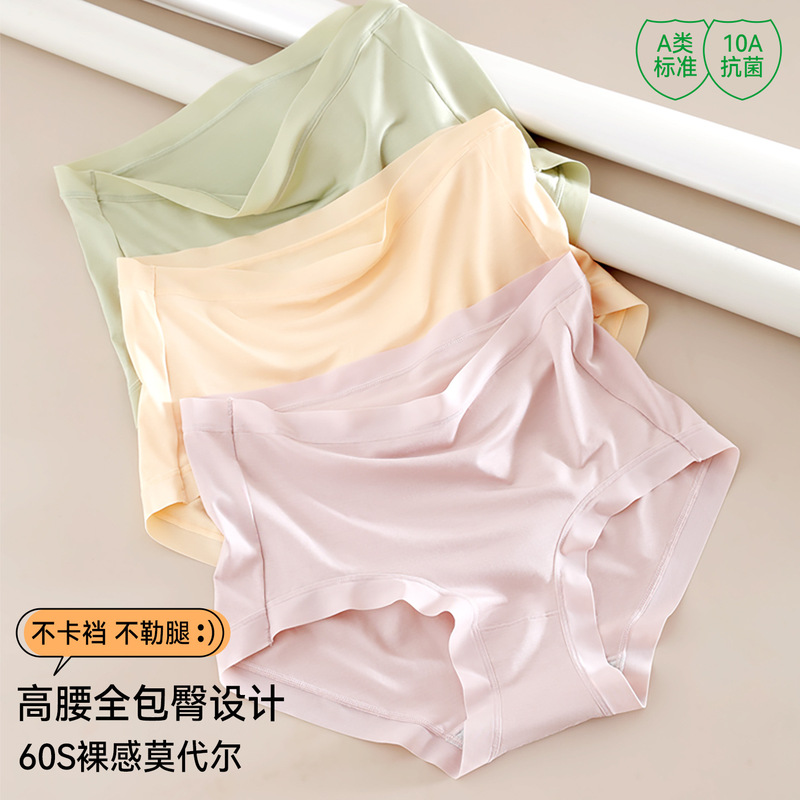 Independent Package】Class a Modal High-Waisted Underwear for Women, All-Cotton, Antibacterial, Extended Crotch, Plus-Size Women's Briefs Independent Package】Class a Modal High-Waisted Underwear for Women, All-Cotton, Antibacterial, Extended Crotch, Plus-Size Women's Briefs