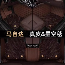 适用于马自达6阿特兹 马自达3昂克赛拉CX4 CX5 CX30 CX50汽车脚垫