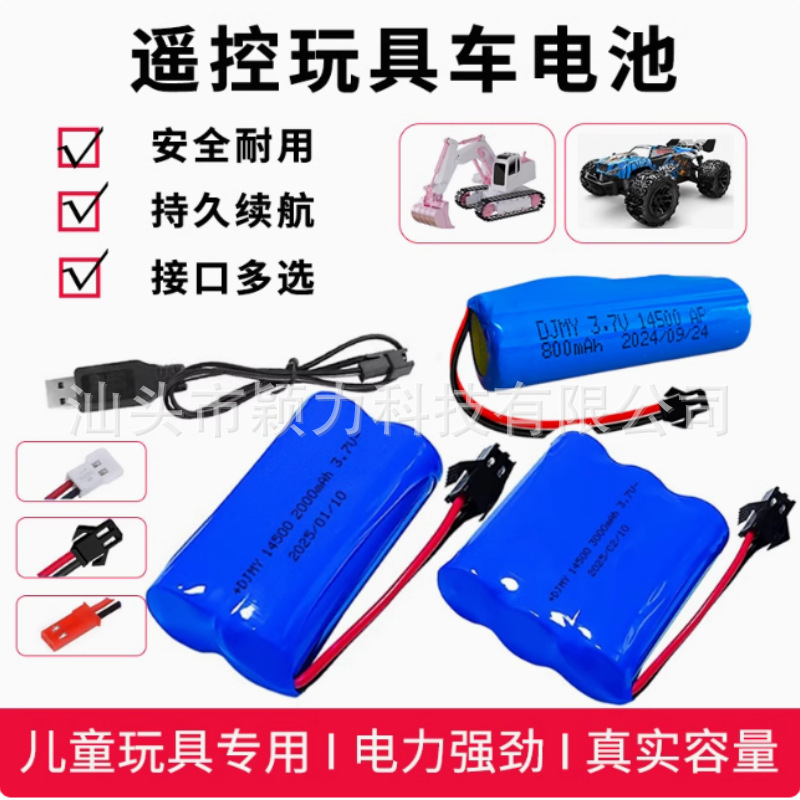 14500 Lithium Battery Pack 3.7V Plus Protective Board Outlet 7.4V Water Bullet Gun Remote Control Car Toy 18650 Lithium Battery