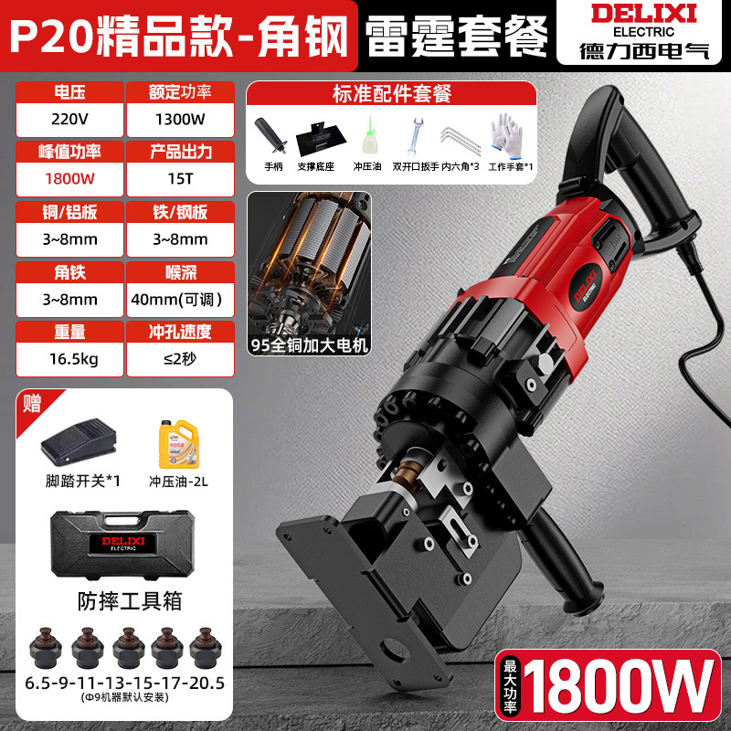 P20 부티크 모델-앵글 스틸-썬더 패키지