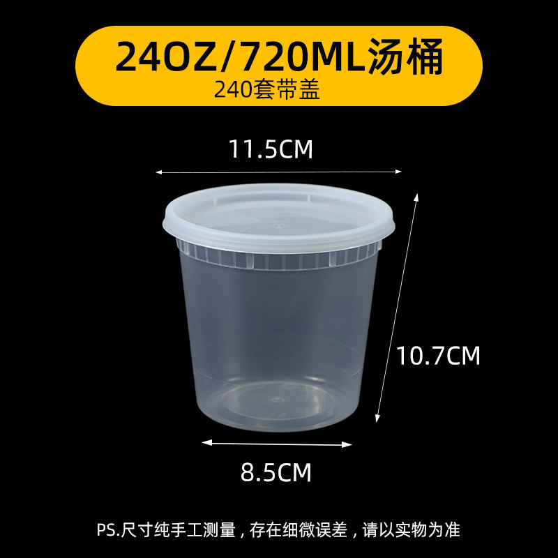 使い捨てのスープカップは丸い蓋付きの碗のかゆの桶の食品級の出前の弁当箱のプラスチックを包装して厚くして卸売りを防ぎます。|undefined