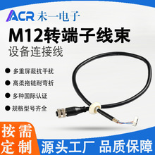 定制m12/16防水连接器5芯航空级直弯头带线传感母座线IP67/68防水