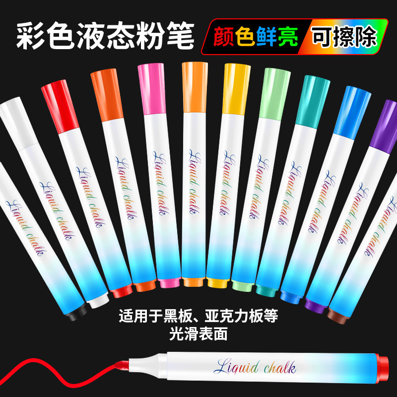 跨境亚马逊爆款液态粉笔12色马克笔可擦白板笔单头亮色发光灯板笔|undefined
