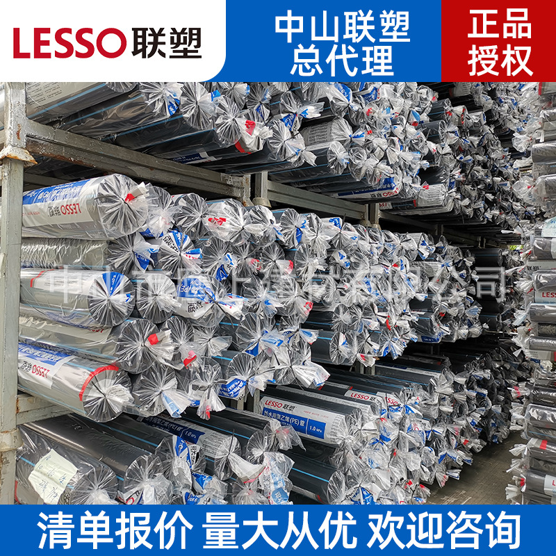 Liansu HDPE water supply pipe black PE hose PP Guangdong engineering water purifier pipe