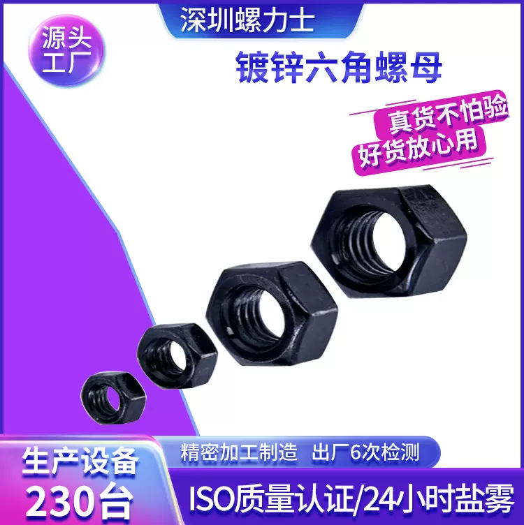 现货碳钢镀锌六角螺母配件M2M3M4M6M8/M10内螺纹螺帽紧固件