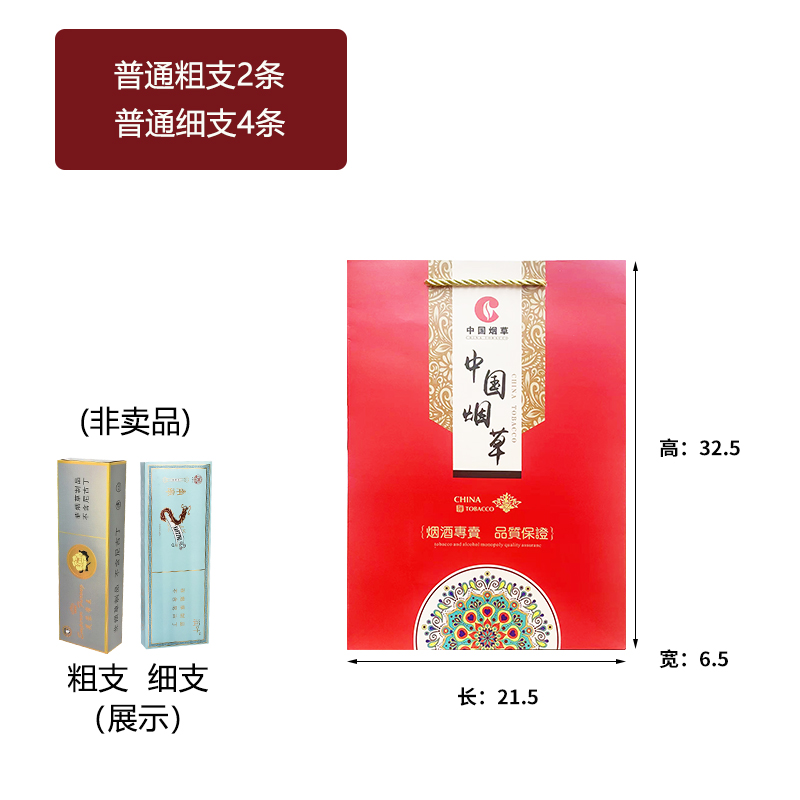 Kraft China tabaco y cigarrillos bolsas rojas de regalo de vacaciones chinas logotipo de fabricación
