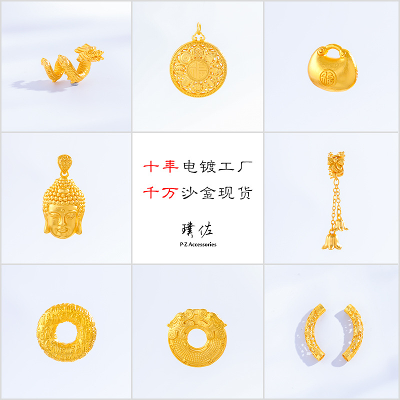 Jadeite sand gold dragon auspicious character "Ping An Kou" Buddhist eight treasures compass gold nugget lock pouch pendant DIY accessories
